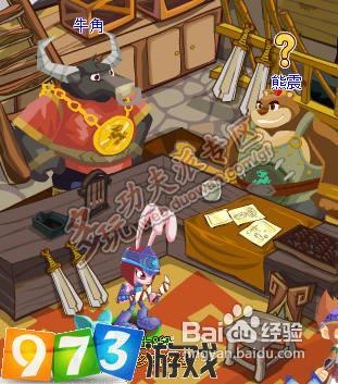 973功夫派剧毒毒液任务攻略