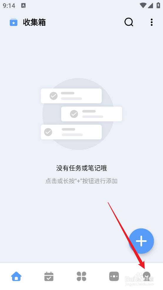 怎么关闭一木清单APP隐私政策