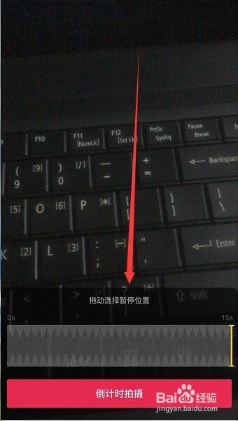 抖音怎么开启倒计时自动拍摄