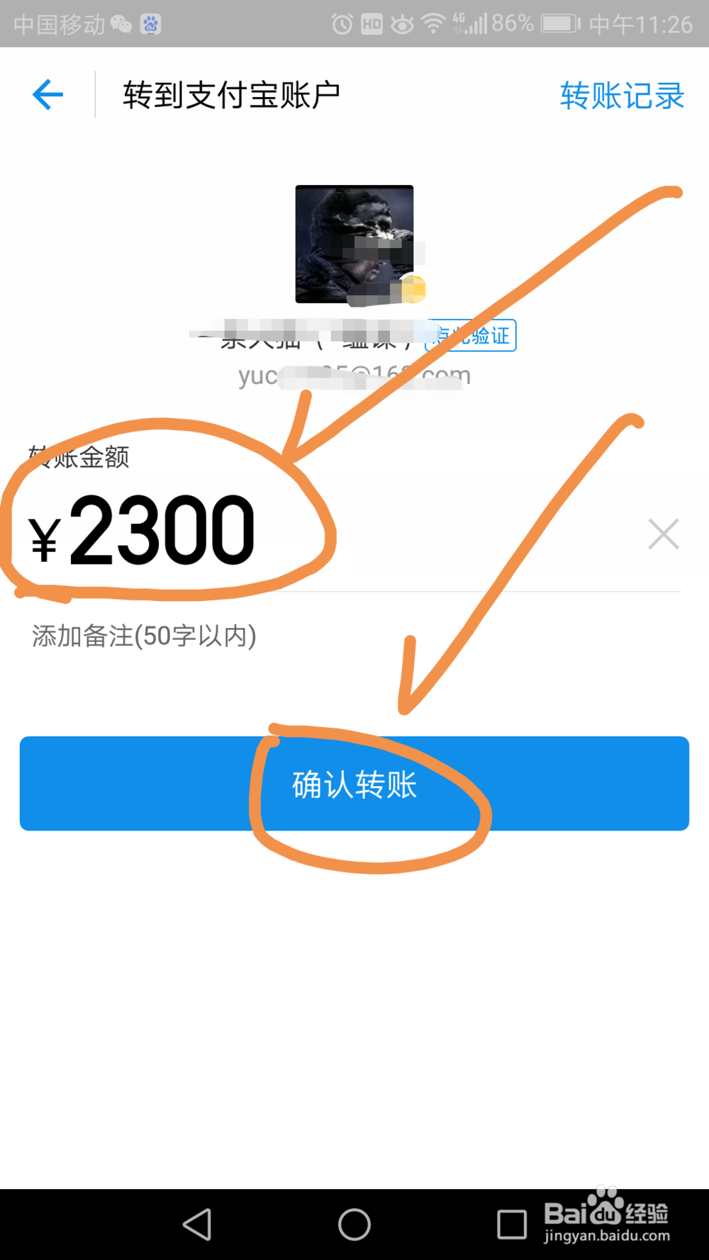 如何余额宝为他人支付宝转账