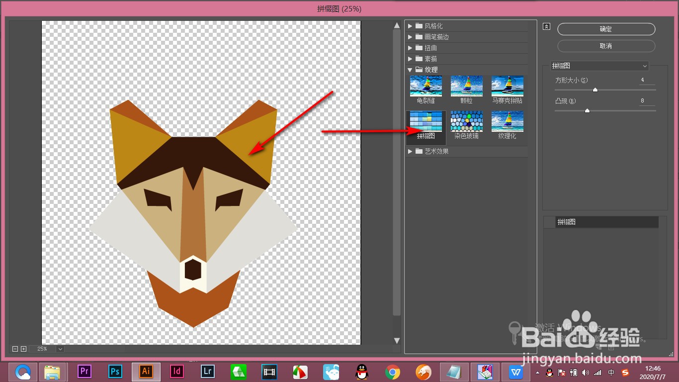 AI给图像添加效果画廊中效果是没反应怎么办？
