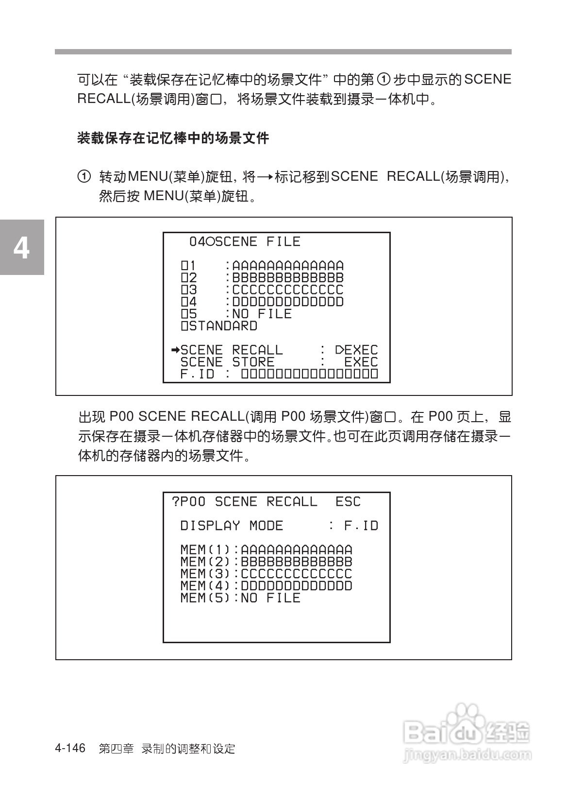 SONY HDW-730/HDW-750/HDW-750P高清晰度摄录一体机使:[21]