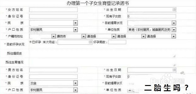 集体户口如何办理准生证