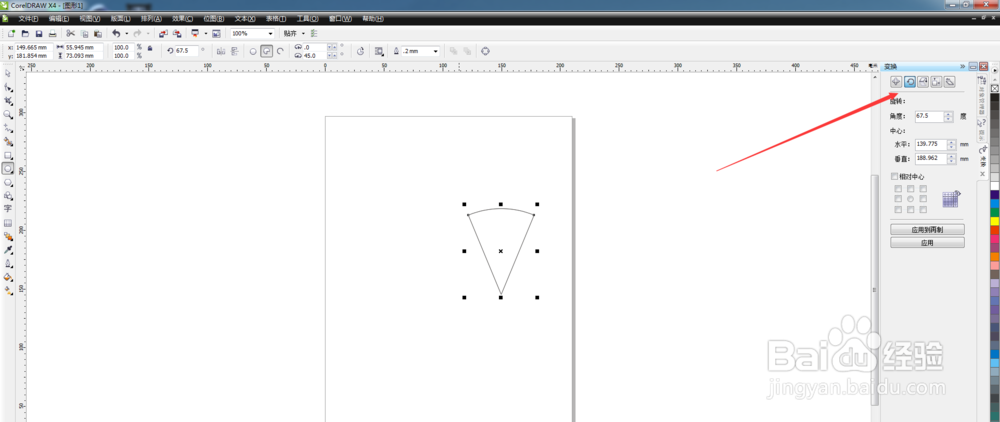 如何用cdr绘制带有企业logo的雨伞