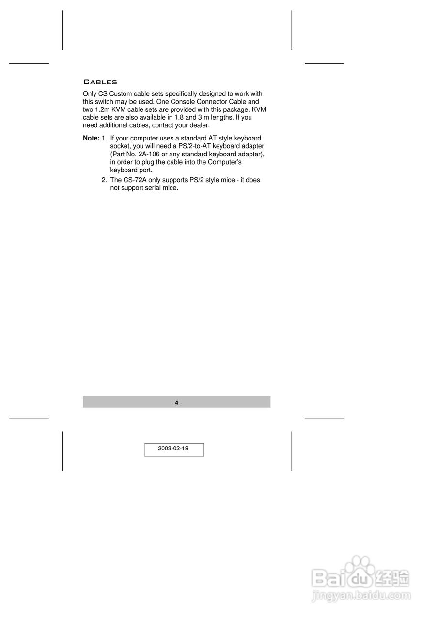 宏正CS72A型多电脑切换器说明书