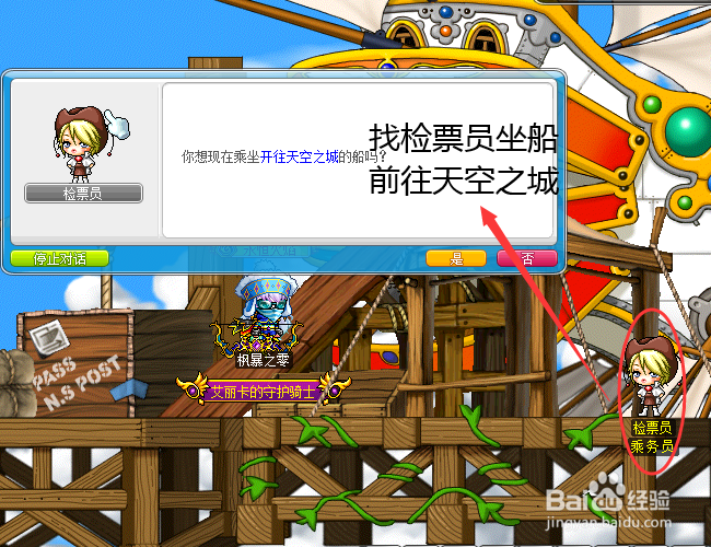 冒险岛道场怎么去