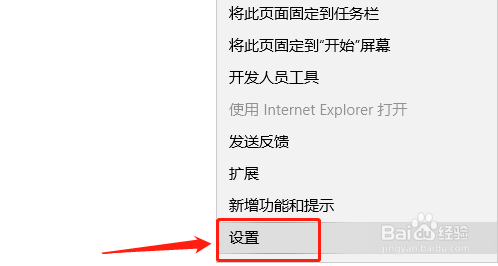 Edge浏览器如何修改文件下载位置