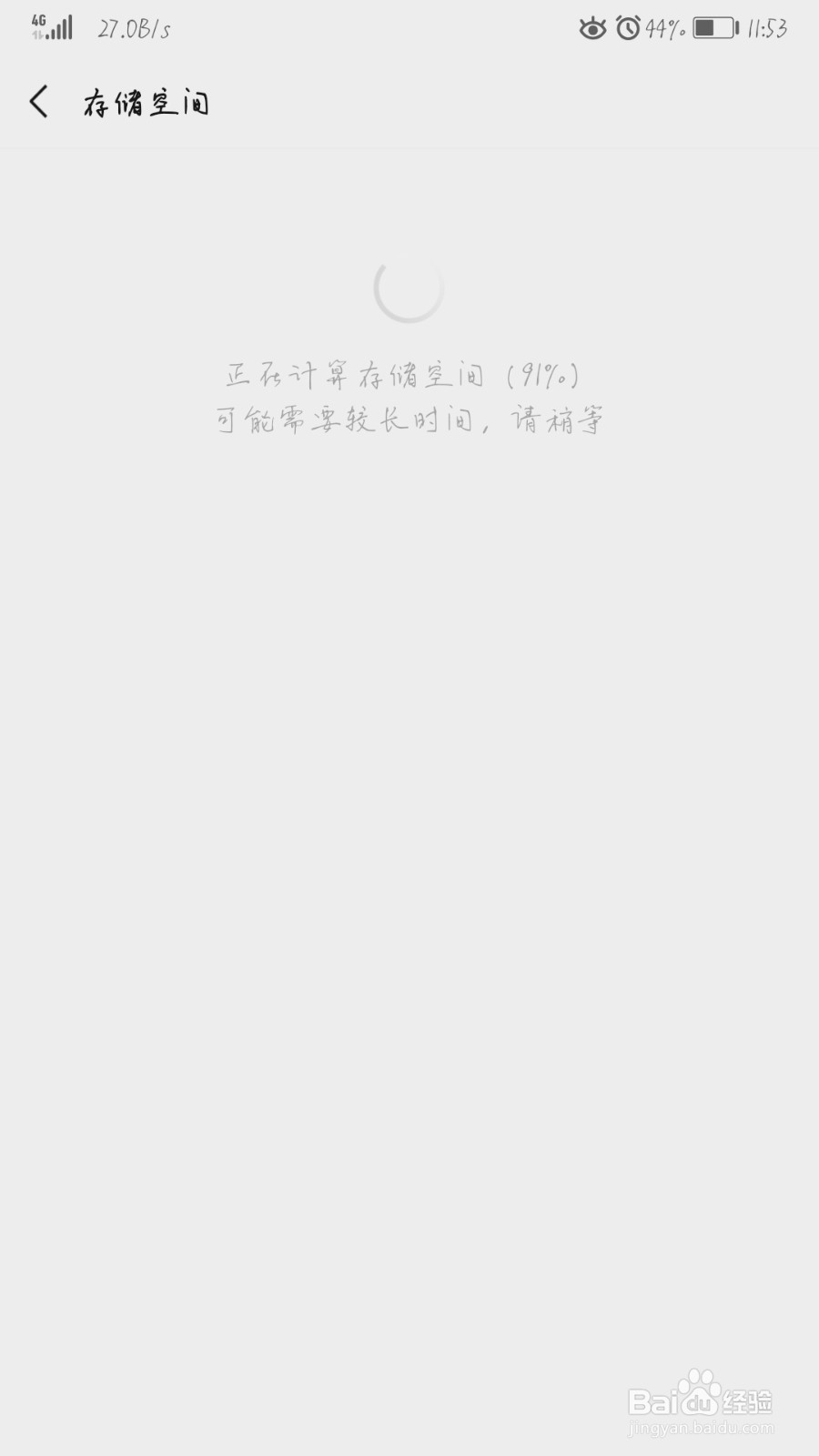微信为何占用巨大空间