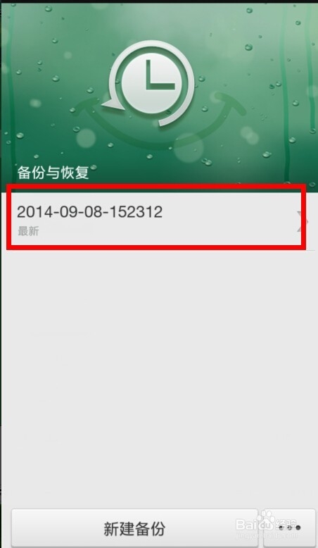 OPPO手机双清步骤