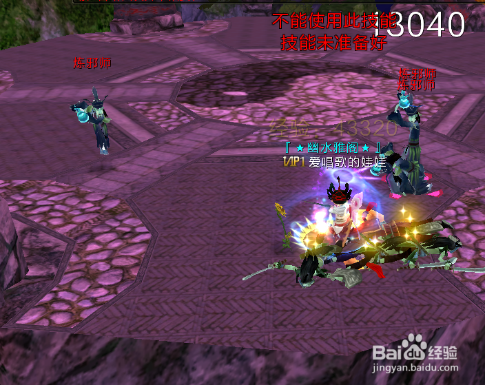 寻仙如何单刷伏魔不周山?