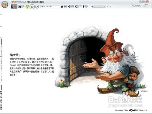 怎样制作电子杂志导航的经验：[5]