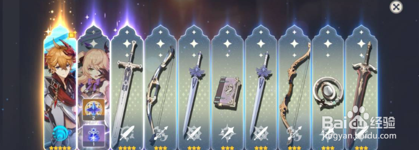 原神星辉兑换什么好？