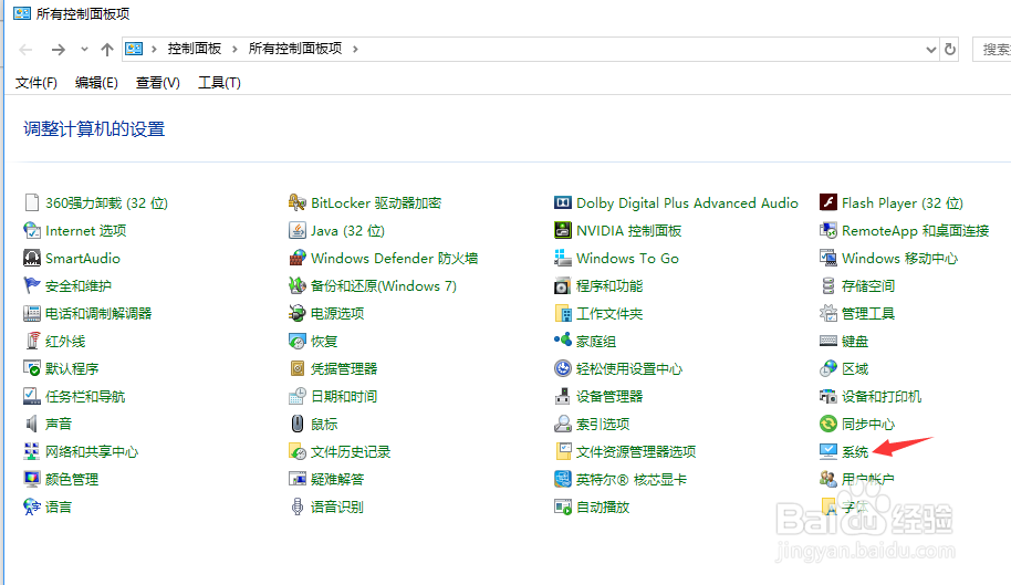 win10系统如何查看自己的操作系统和运行内存