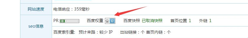如何查看判别一个网站收录数量