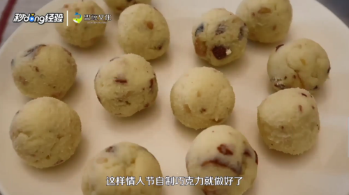 手工巧克力怎么做