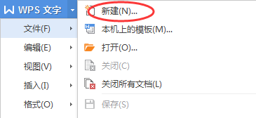 wps文字怎么插入地图