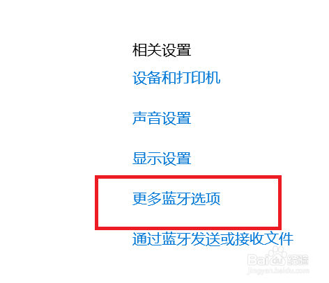笔记本电脑如何连接蓝牙耳机?