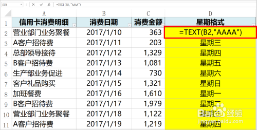 Excel万能转换：TEXT函数的几种常用用途