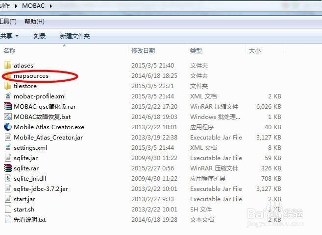 使用MOBAC制作OruxMaps离线地形图