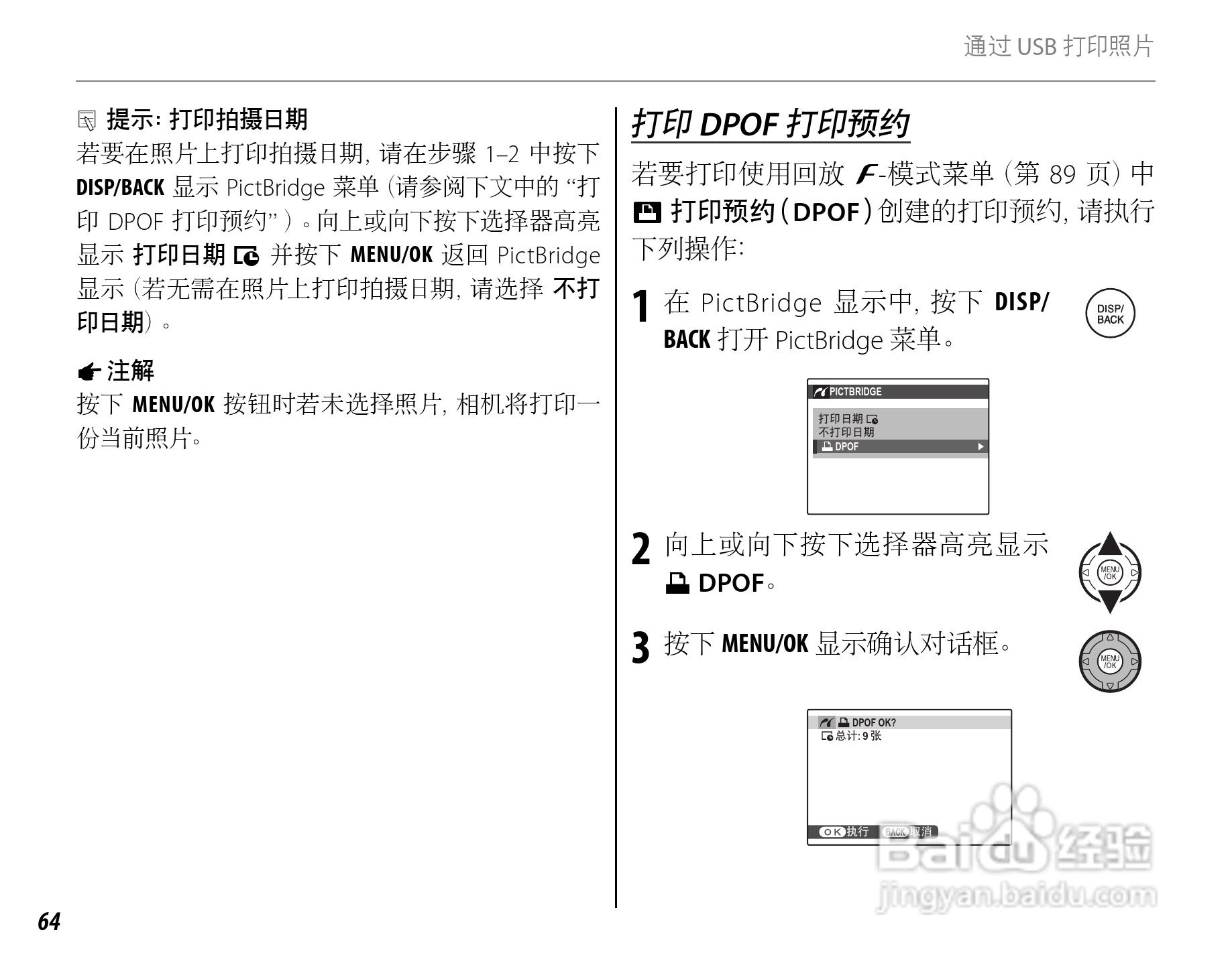富士FinePix SL260数码相机使用说明书:[8]