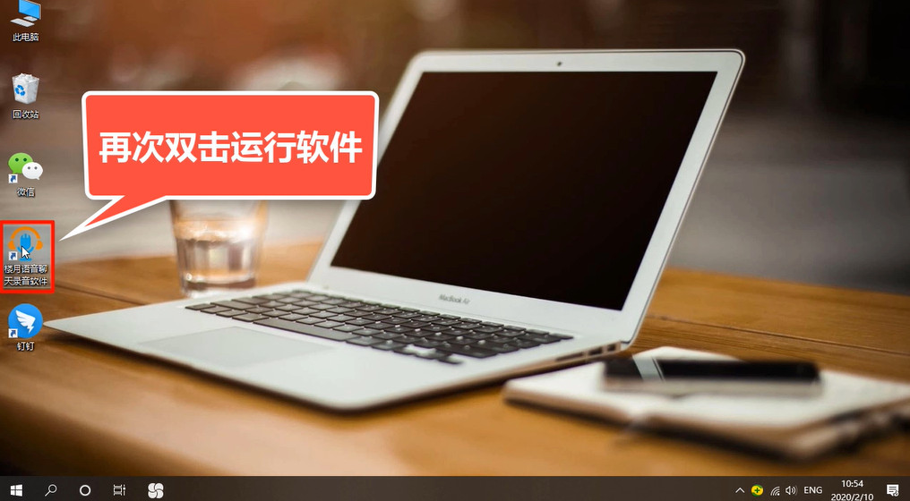 阿里钉钉语音视频聊天怎么录音