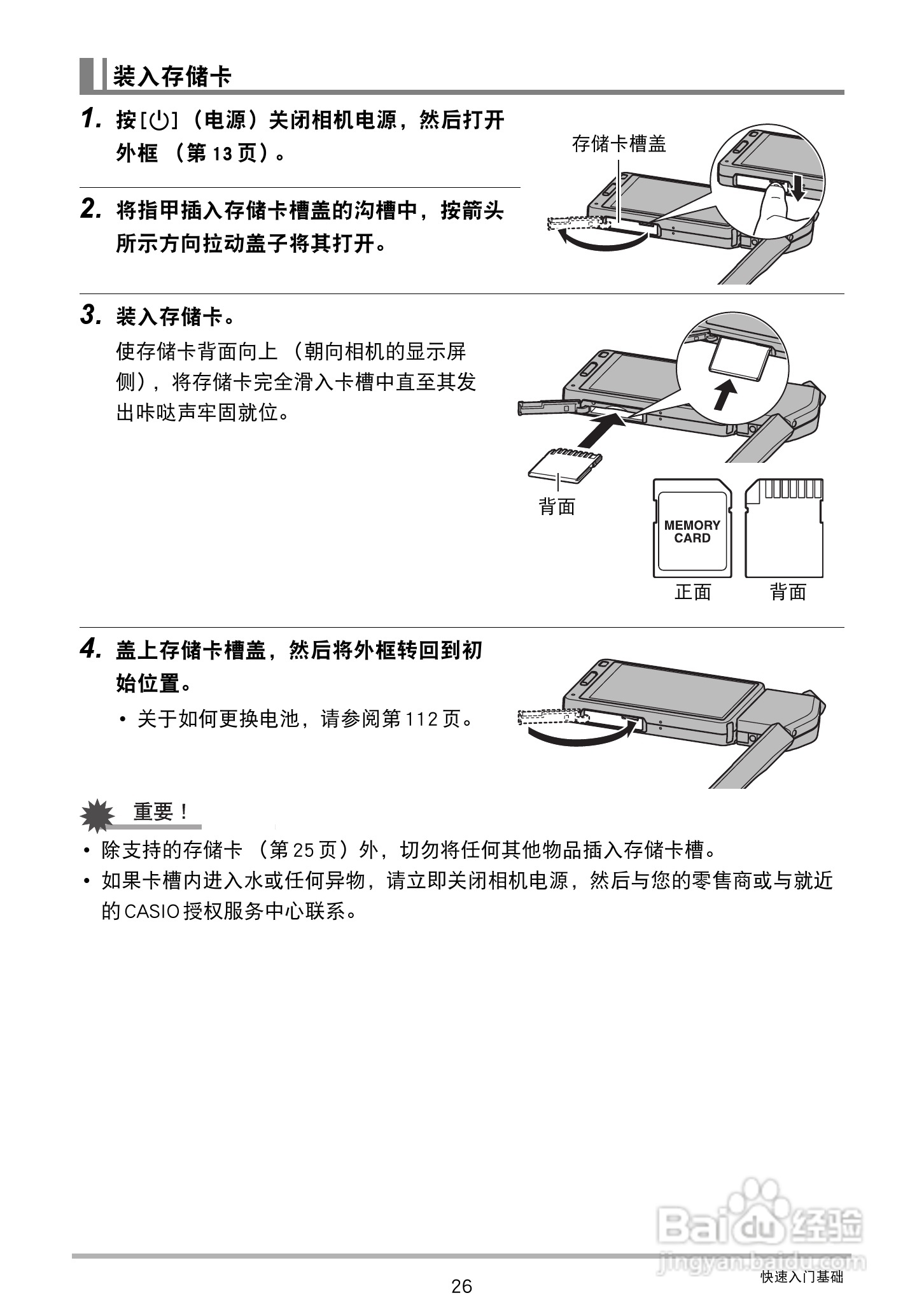 卡西欧EX-TR150数码相机使用说明书:[3]