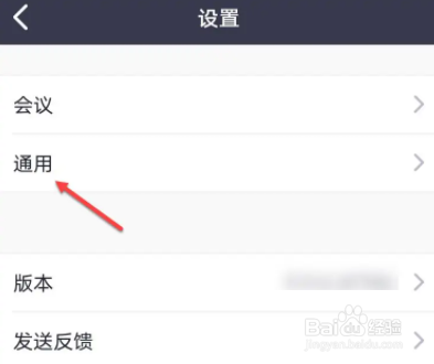 Zoom怎么设置铃声