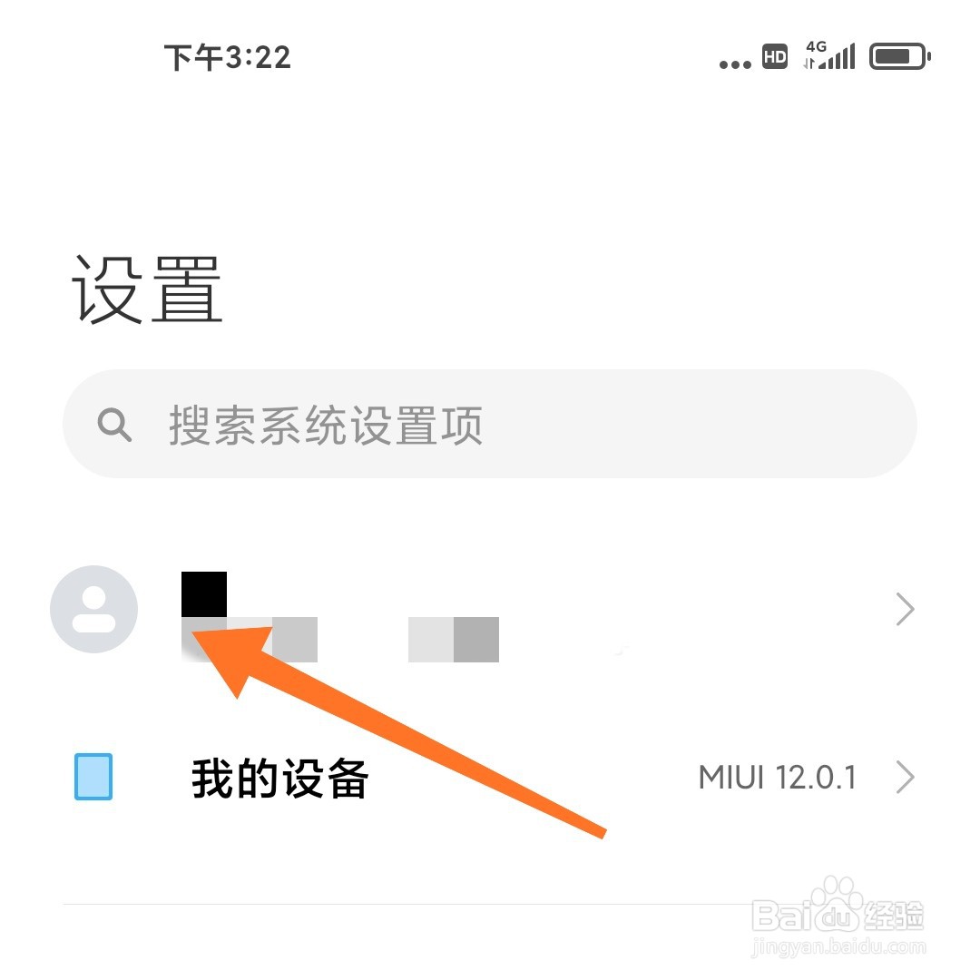 小米10怎么算激活