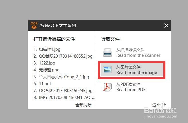 图片中的文字怎么提取 图片文字转换成Word方法