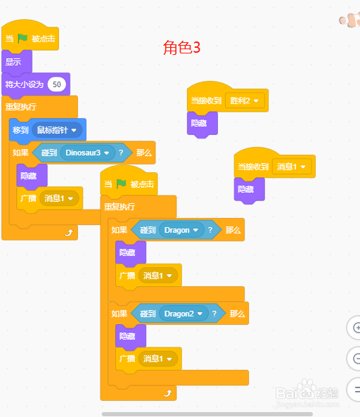 scratch3 入门教程