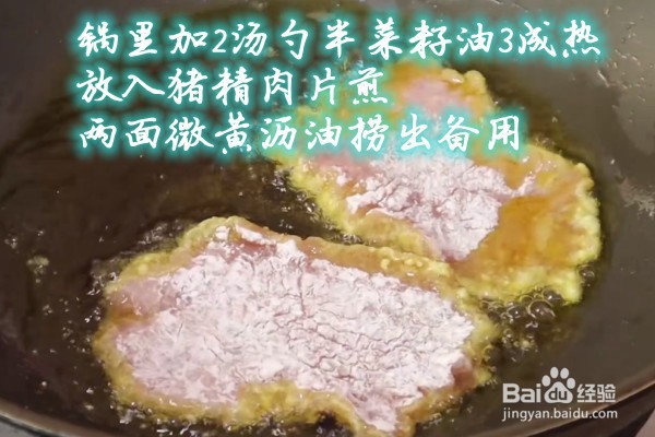 如何做葱香猪扒