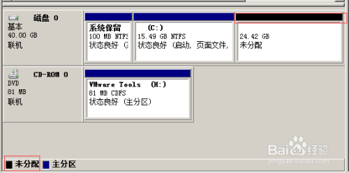 Windows服务器磁盘分区常见的三种类型图文详解