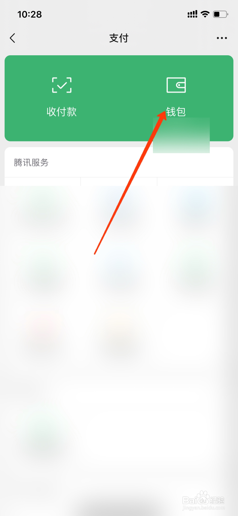 微信如何赠送亲属卡