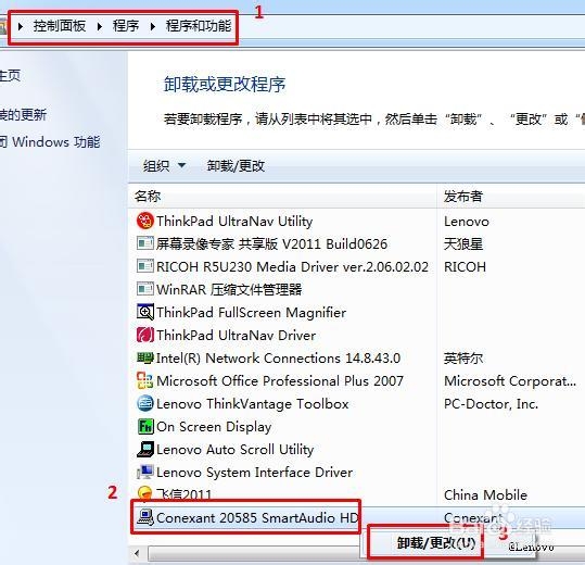 如何解决电脑突然没有声音