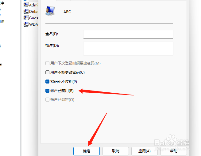 解决win11电脑关机时显示还有其他人正在使用