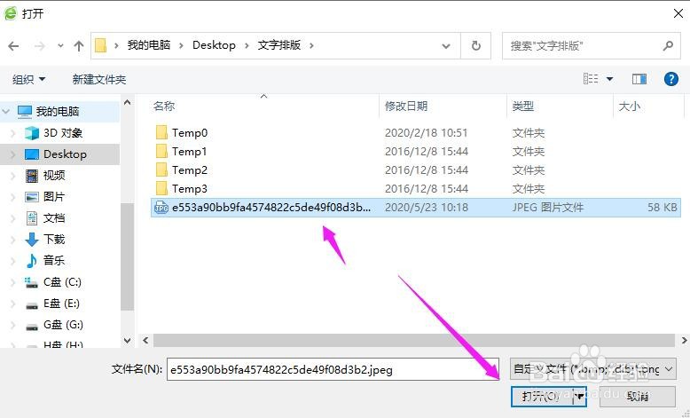 微信公众号图文消息怎么上传封面图片