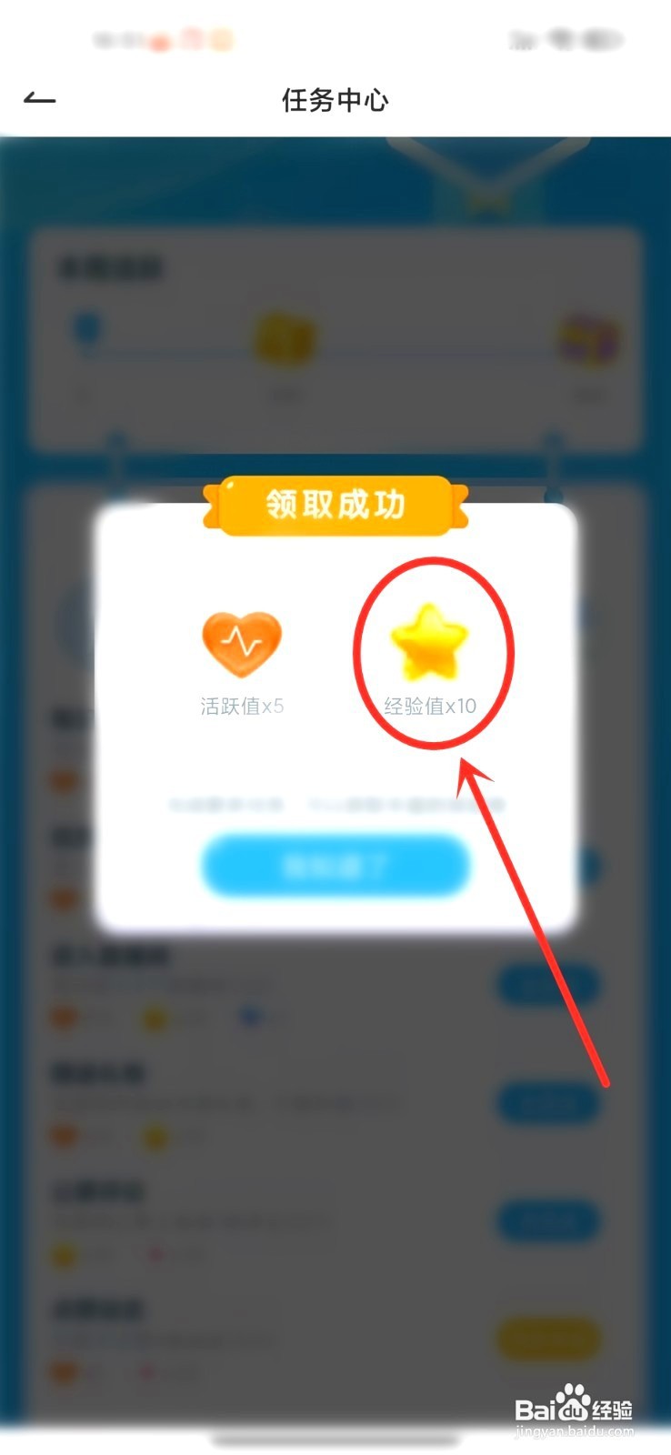 可可语聊经验值在哪获得