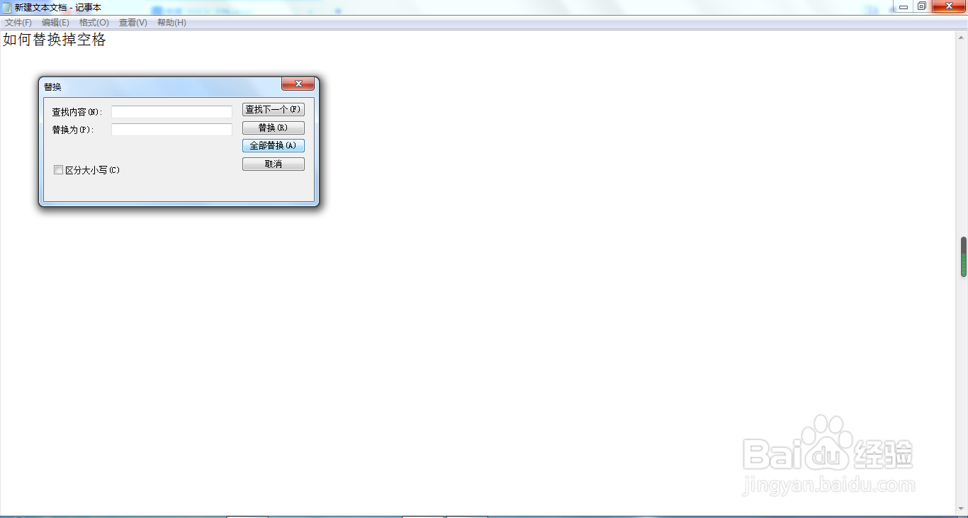 如何快速删除掉复制文字中的空格号