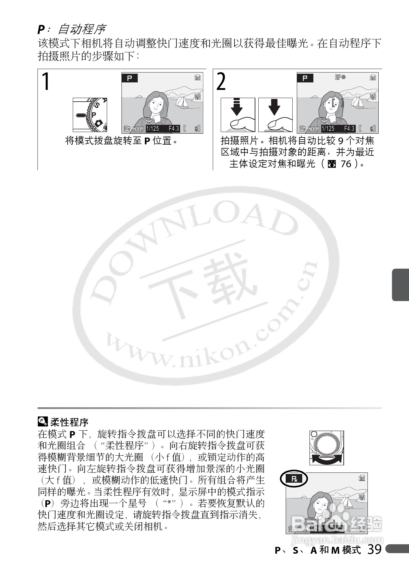 Nikon COOLPIX P5000数码相机用户手册:[6]