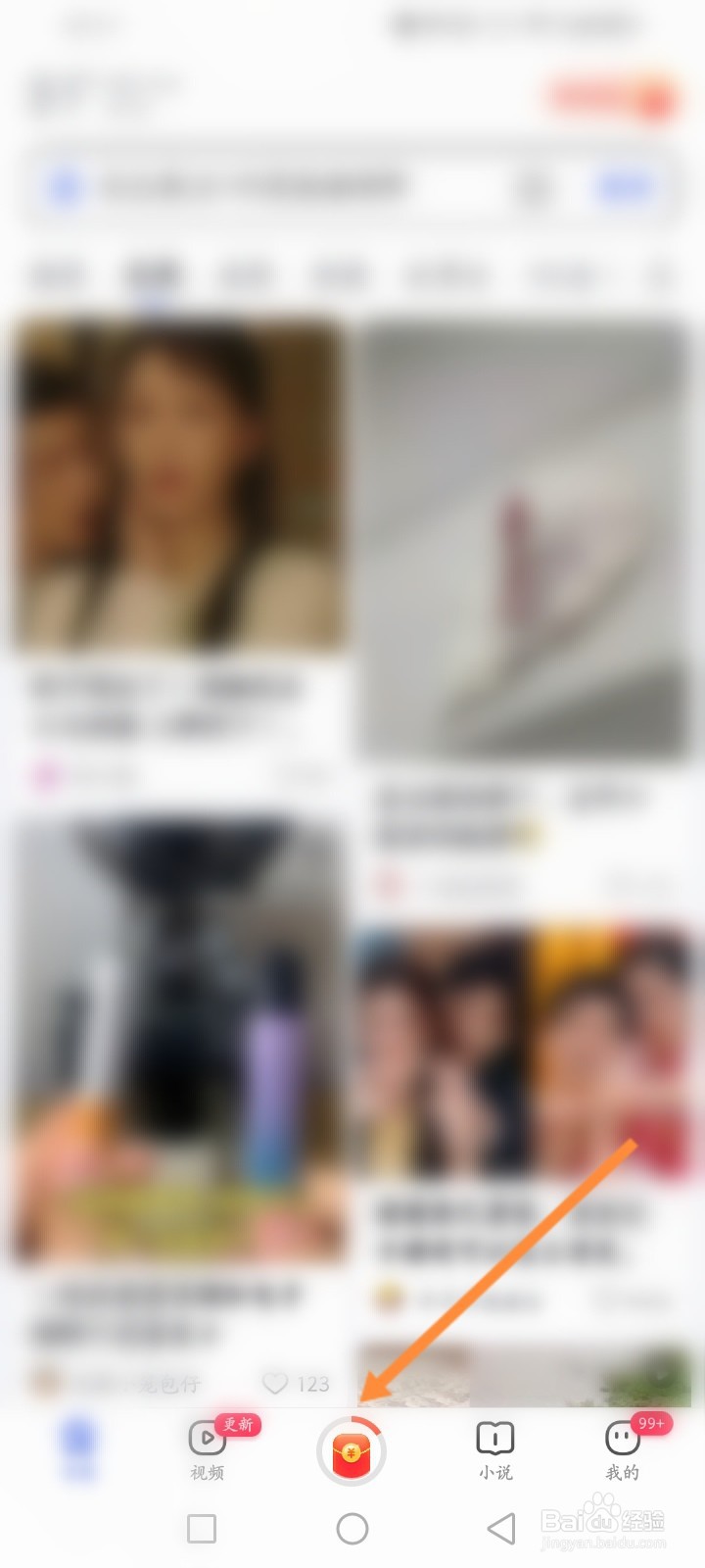 百度极速浏览器怎么面对面邀请好友