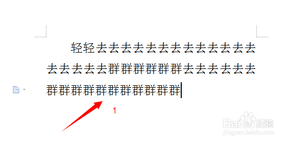 Word中怎么设置文字方向