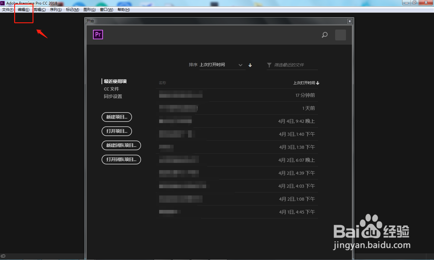 PR中如何调节工作台界面的亮度？