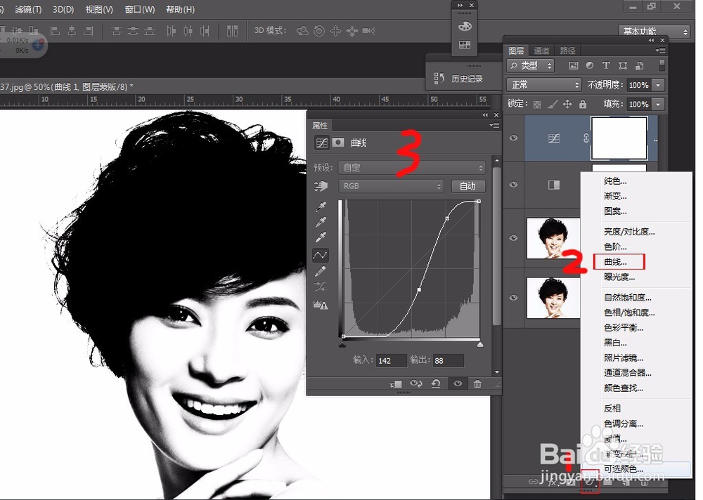 ps如何做自己抽象图片(印在自己个性T裇上)