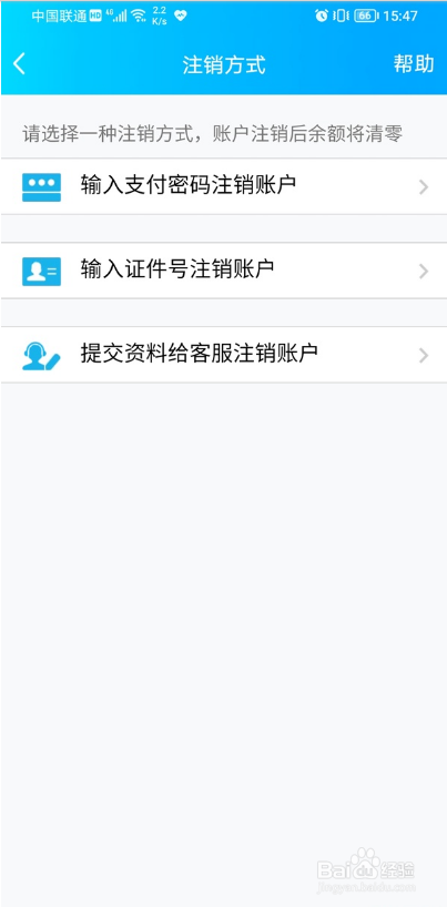QQ解绑未成年的操作