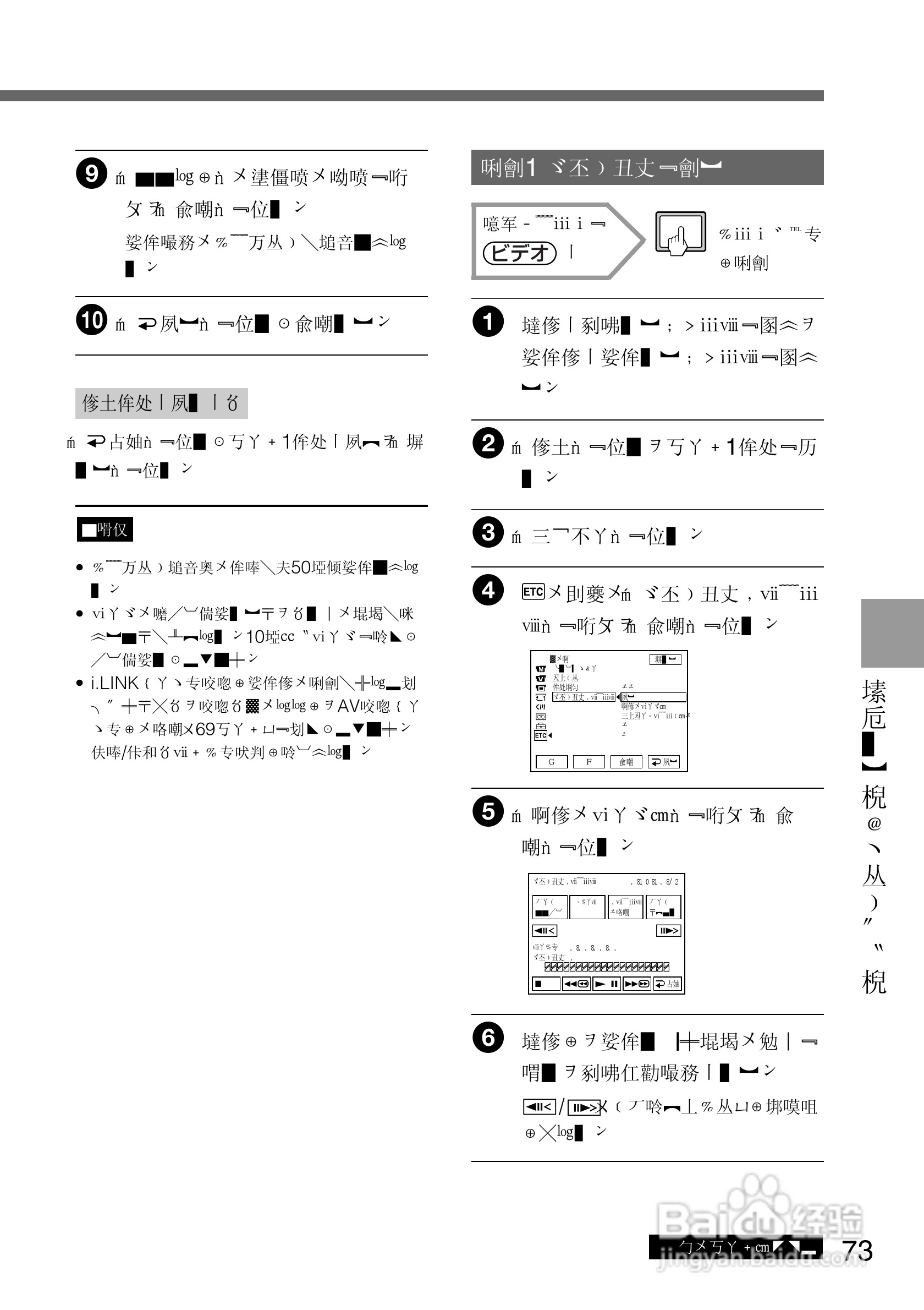 SONY DCR-PC105K数码相机说明书:[8]