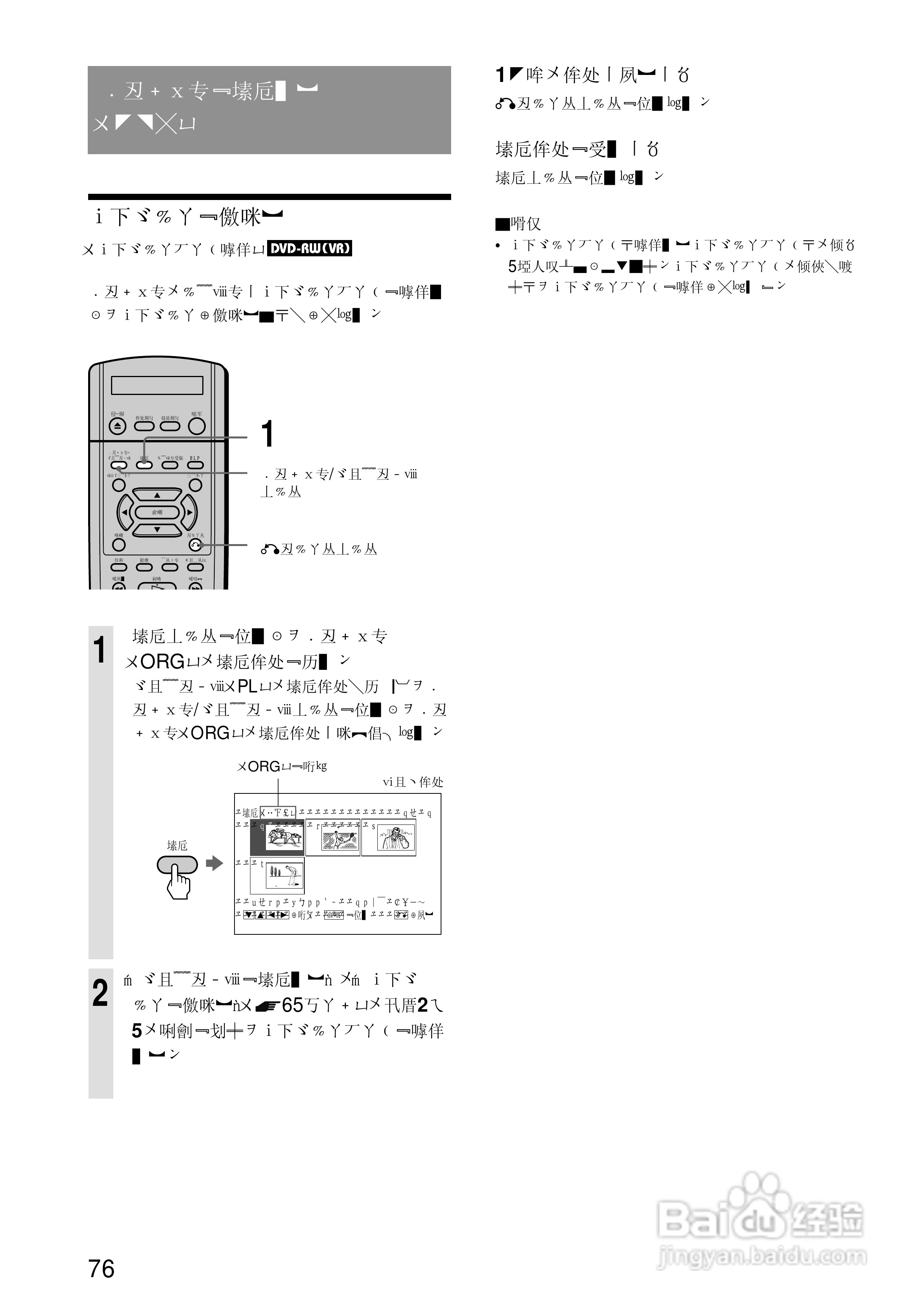 SONY RDR-A21DVD录像机使用说明书:[8]