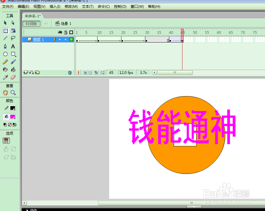 前能通神—FLASH