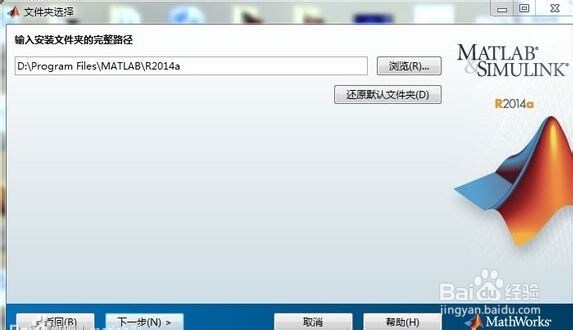 MATLAB安装教程