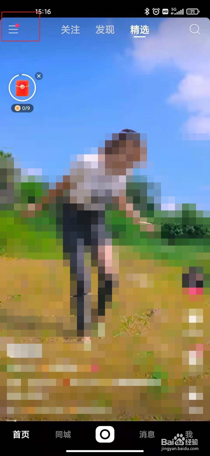 如何查询快手购物的订单
