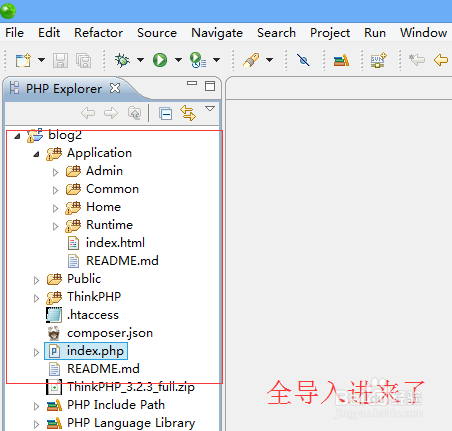 Zend Studio如何导入已有PHP工程